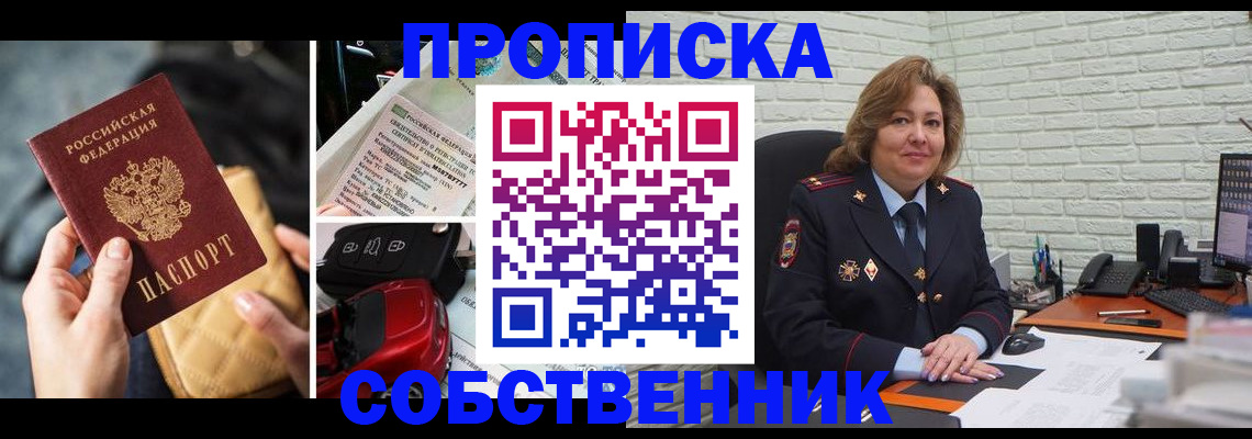 где прописаться в Луге