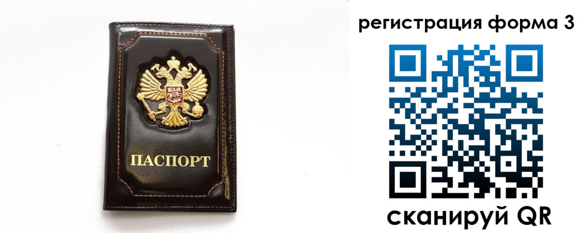 временная регистрация недорого в Луге