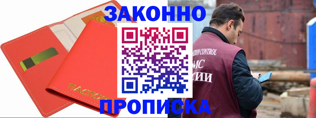 прописка от собственника в Луге